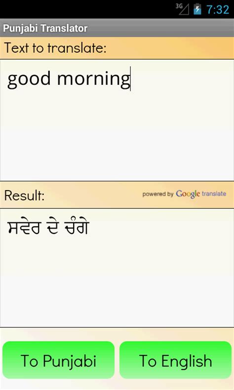 aftermath meaning in punjabi|Google Translate.